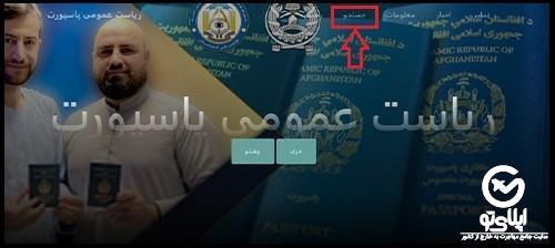 فورم آنلاین پاسپورت